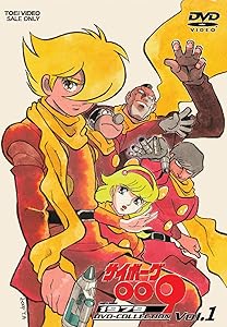 サイボーグ009 1979 DVD-COLLECTION Vol.1(中古品)の通販は 17,464円