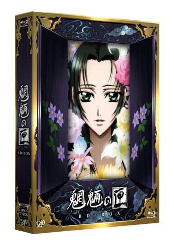 魍魎の匣 BD-BOX [Blu-ray](中古品)