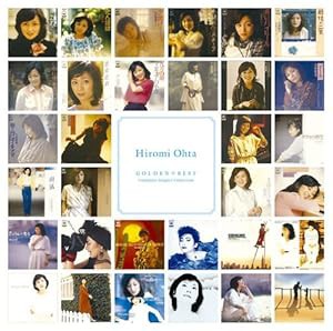 GOLDEN☆BEST/太田裕美 コンプリート・シングル・コレクション(中古品)の通販は