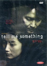 カル　韓国版DVD　ハン・ソッキュ　シム・ウナ(中古品)の通販は