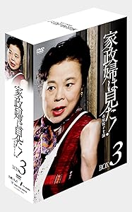 家政婦は見た! DVD-BOX3(中古品)の通販はその他映像DVD・Blu-ray