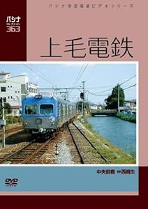 上毛電気鉄道 上毛電鉄700形ミントグリーン2両セット 鉄道コレクション