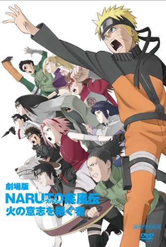 劇場版naruto ナルト 疾風伝 火の意志を継ぐ者 通常版 Dvd 中古品 の通販はau Pay マーケット Umibose