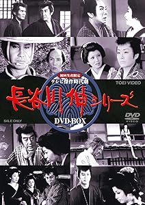初回生産限定) 傑作時代劇 長谷川伸シリーズ DVD-BOX(中古品)