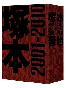 新品未開封 DVD 塚本晋也 COLLECTOR'S BOX 2001-2010 塚本晋也 COLLECTOR'S BOX 2001-2010 [DVD](中古品)