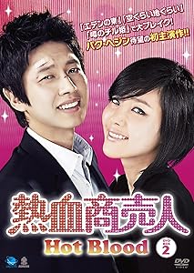 熱血商売人 DVD-BOX2(中古品)の通販は 5,470円