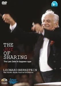 バーンスタイン/与えるよろこび The Last Date in Sapporo 1990 [DVD](中古品)