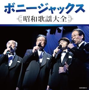 決定盤 ボニージャックス 昭和歌謡大全(中古品)の通販は