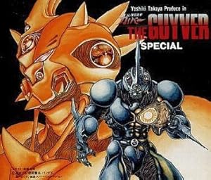 強殖装甲ガイバー DVD-BOX 3 DVD強殖装甲ガイバーDVDBOX [vol.1～vol.