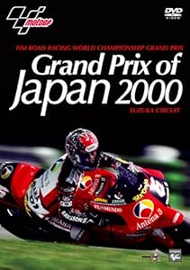 Grand Prix of Japan 2000 SUZUKA CIRCUIT [DVD](中古品)の通販は