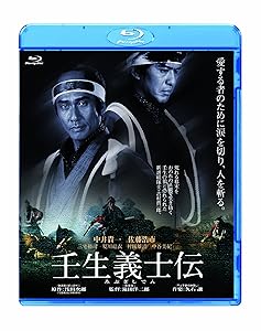 壬生義士伝 [Blu-ray](中古品)の通販は 5,148円