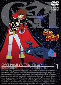 宇宙海賊キャプテンハーロック VOL.1【DVD】(中古品)の通販は