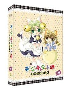 EMOTION the Best デ・ジ・キャラットにょ DVD-BOX 上巻(中古品)の通販は 13,291円