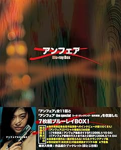 ドラマ『アンフェア』DVD Box【美品】 Amazon.co.jp: アンフェア DVD-BOX : 篠原涼子, 瑛太, 香川照之
