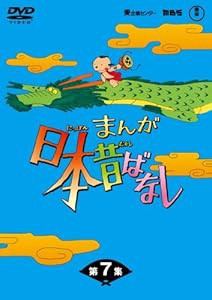 まんが日本昔ばなしDVD-BOX 第7集（5枚組）(中古品)の通販は 11,930円
