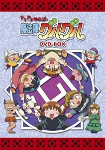 EMOTION the Best 魔法陣グルグル DVD-BOX 2