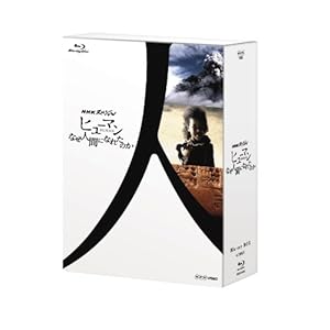 ＮＨＫスペシャル ヒューマン　なぜ人間になれたのか ブルーレイ　BOX [Blu(中古品)