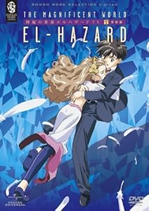 神秘の世界エルハザード TV SET2 冒険篇 〈期間限定生産〉 [DVD](中古品)の通販は