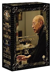 彩の国シェイクスピア・シリーズ NINAGAWA × SHAKESPEARE DVD BOX 9 (「じ(中古品)の通販は