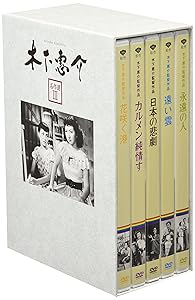 木下恵介生誕100年 木下恵介アワー「3人家族」DVD-BOX<5枚組> Amazon.co.jp: 木下恵介生誕100年 木下恵介アワー「3人家族」DVD-BOX