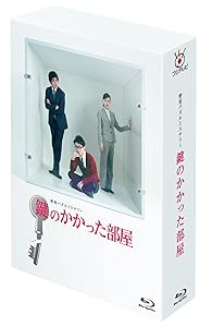鍵のかかった部屋 Blu-ray BOX(中古品)の通販は