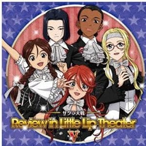 サクラ大戦 レビュウ イン リトルリップ・シアターV(中古品)の通販は