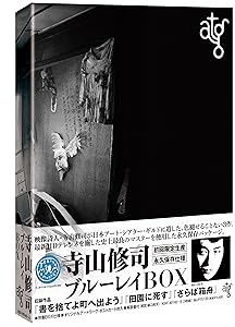 atg 寺山修司ブルーレイBOX(Blu-ray Disc)(中古品)