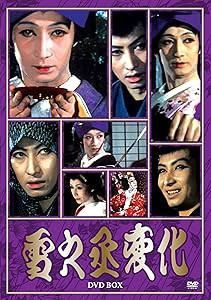 雪之丞変化DVD-BOX(4枚組)(丸山明宏主演版)(中古品)の通販は