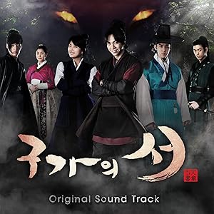 九家(グガ)の書 / 韓国ドラマOST (2CD DVD)（韓国盤）(中古品) 韓国
