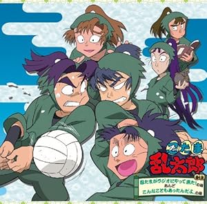 忍たま乱太郎 ドラマCD 忍たまがラジオにやって来た!の段 あんど 忍たま乱太郎 ドラマCD 忍たまがラジオにやって来た!の段 あんど