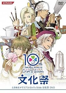 ときめきメモリアル ガールズサイド文化祭DVD(中古品)の通販は