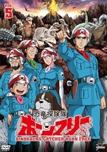 恐竜探険隊ボーンフリーVOL.5（完） [DVD](中古品)の通販は