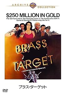 ブラス・ターゲット [DVD](中古品)の通販は