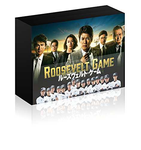 ルーズヴェルト・ゲーム （ディレクターズカット版） Blu-ray BOX(中古品)の通販はを比較します