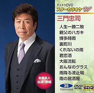 Amazon.co.jp: 保阪正康解説 日本ニュースが伝えた戦中・戦後