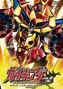 ガイキング LEGEND OF DAIKU-MARYU DVD-COLLECTION VOL.2（完）(中古品)の通販は