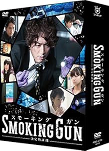 SMOKING GUN ~決定的証拠~ DVD-BOX(中古品)の通販は