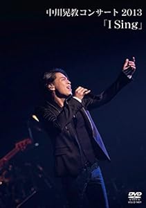 中川晃教コンサート2013 「 I Sing　」(中古品)の通販は