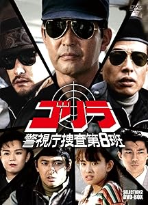 DRAMADAS 伊藤潤二+山上たつひこの謎さがし 戦慄の旋律/おろし金