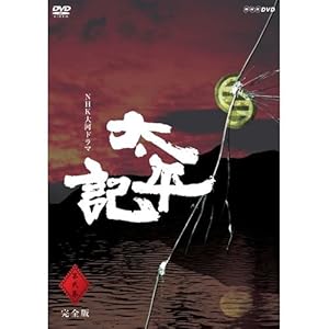 真田広之主演 大河ドラマ 太平記 完全版 第弐集 DVD-BOX 全6枚【NHKスクエ (中古品)