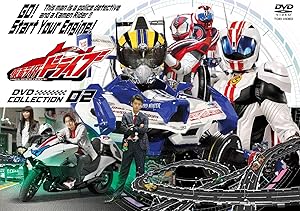 仮面ライダードライブ DVD COLLECTION 2(中古品)の通販は