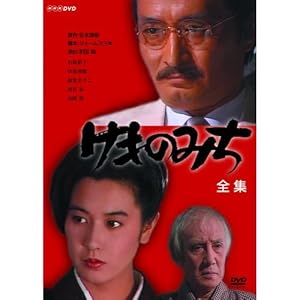 松本清張原作 けものみち DVD-BOX 全2枚セット【NHKスクエア限定商品】(中古品)の通販は 8,093円