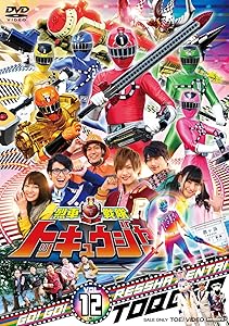 スーパー戦隊シリーズ 烈車戦隊トッキュウジャー VOL.12（完） [DVD](中古品)の通販は