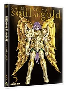 聖闘士星矢 黄金魂 -soul of gold- 5 [DVD](中古品)の通販は 8,880円
