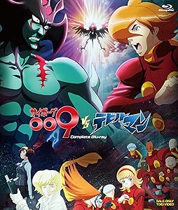 サイボーグ009VSデビルマン コンプリートBlu-ray(中古品)の通販は 4,753円