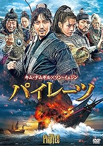 パイレーツ DVD スペシャルBOX(2枚組)(中古品)の通販は 6,076円