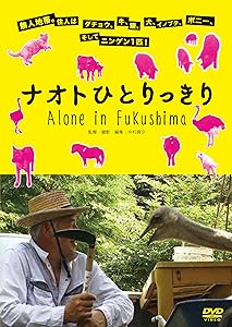 ナオトひとりっきり [DVD](中古品)の通販は 6,911円