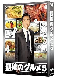 孤独のグルメ Season5 DVD BOX(中古品)の通販は