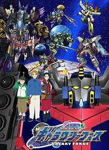 トランスフォーマー　ギャラクシーフォース　DVD 全巻 レンタル トランスフォーマー ギャラクシーフォース DVD 全巻 レンタル