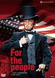 花組シアター・ドラマシティ公演 ミュージカル『For the people —リンカー(中古品)の通販は